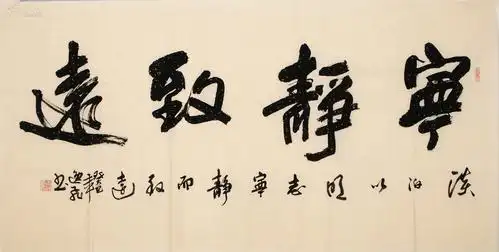 (书法字画),【 唐逸飞】: 著名书法家,画家,原创 书法真迹,尺寸:136