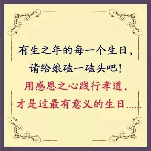 儿的生日,妈的苦日!木木永 远爱你!phoenix !