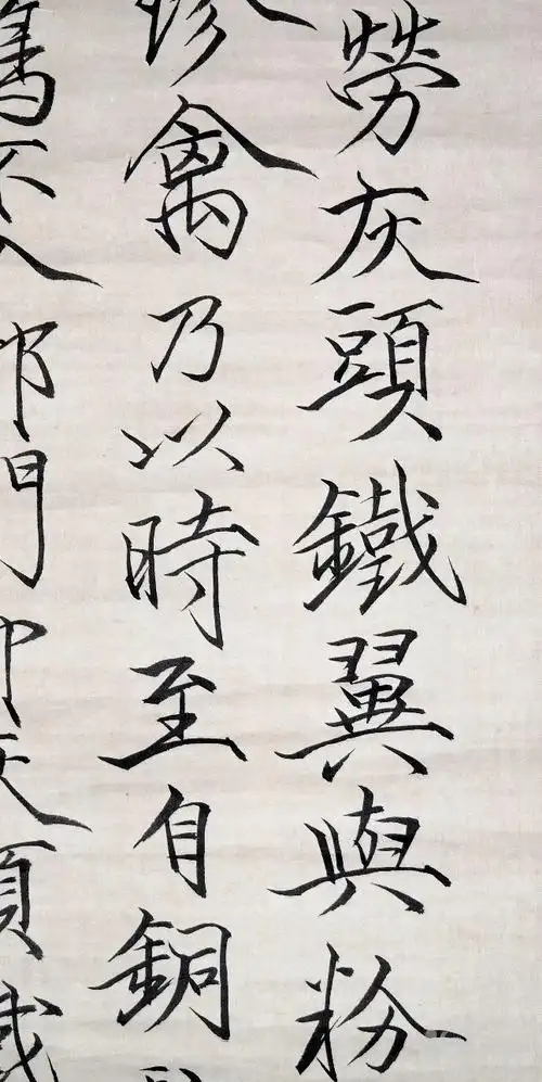 于非暗《瘦金体书法》