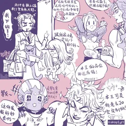 吉良吉影想过平静的情人节 情人节迫害荒木庄愿望,达成!