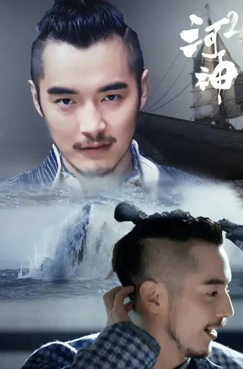 金世佳接棒"小河神"继续解密江湖,《河神2》没有李现也不遗憾