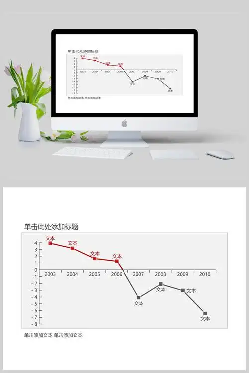 带刻度坐标ppt折线图模板