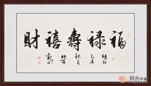 作品《福禄寿喜财》(已售出,可定制)客厅中堂挂什么字画吉祥——紫气
