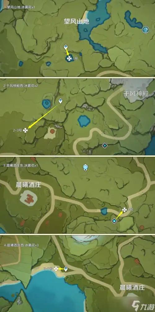 原神冰雾花花朵在哪里介绍1