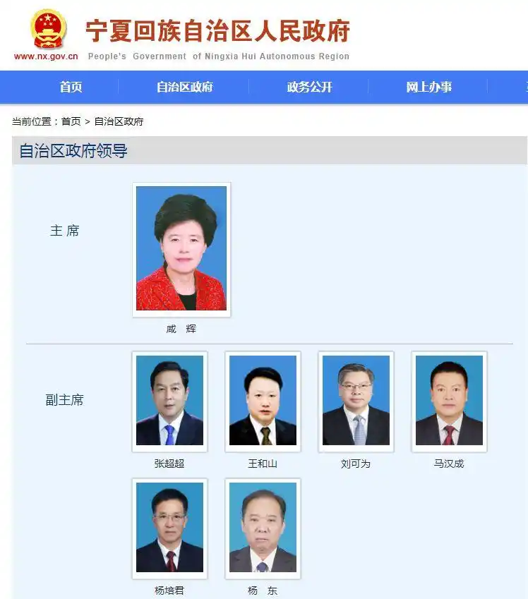 国企副总转任省级政府副职,曾获国家科学技术进步奖
