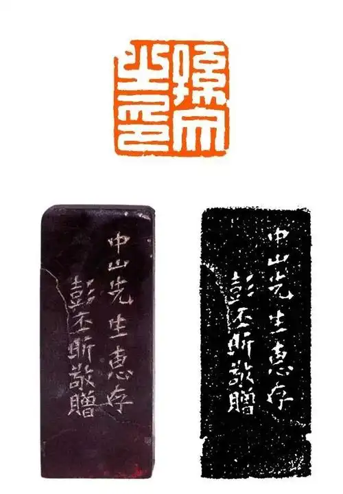 名人的印章都刻啥边款