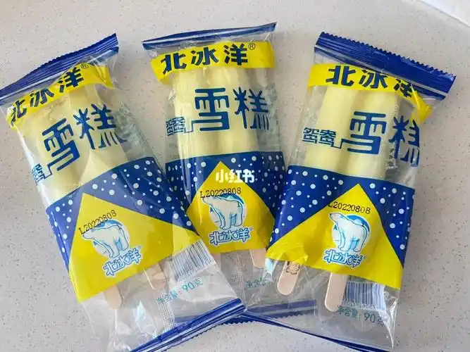 北冰洋双棒再见999999