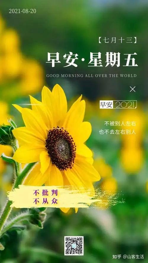 打败懒惰让坚强打败脆弱生命的帆不怕狂风巨浪只怕自己没胆量周五早安