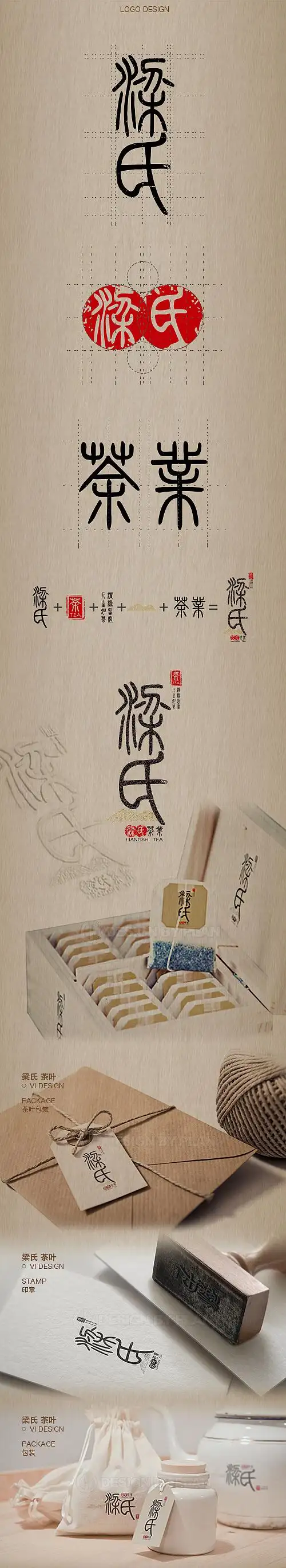 design by plan | 梁氏 logo标志设计 作品分享