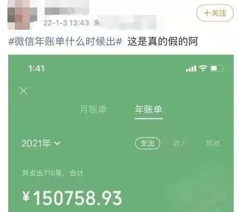 查收自己2021年的微信账单的操作步骤可以通过微信→我的→支付→钱包