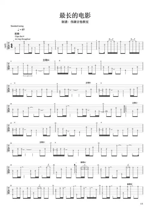 最长的电影c调gtp六线pdf谱吉他谱-虫虫吉他谱免费下载