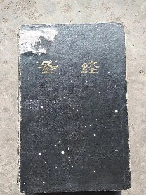 p>《圣经》是犹太教与基督教的共同经典,出于希伯来文kethubhim,意为