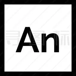 an图标-有svg,png,eps格式-寻图标