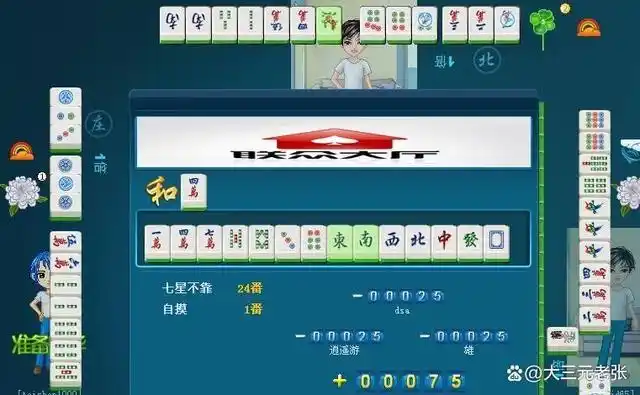 什么是七星不靠和十三不靠有区别吗麻将教学入门到精通五