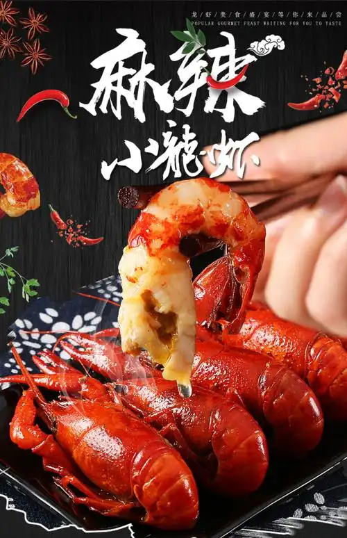 麻辣十三香蒜泥小龙虾麻辣装真空800g即食香辣味海鲜熟食现做零食_123