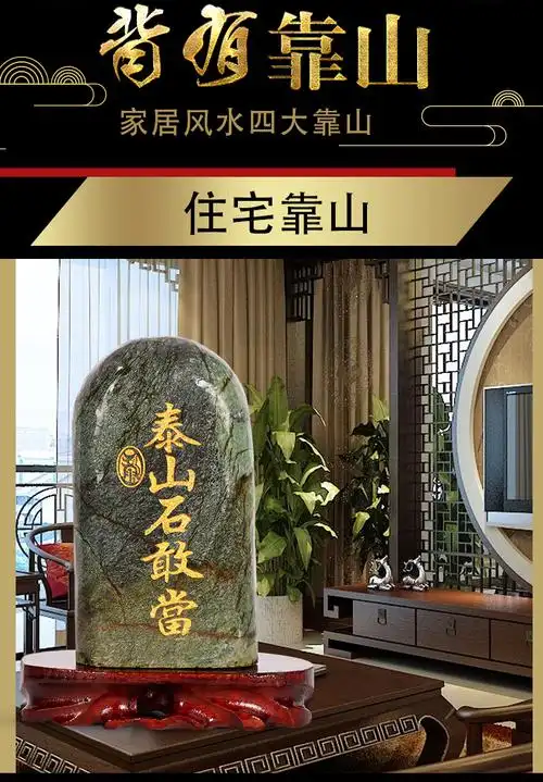 泰山石敢当 【2021新品】原室内外天然头摆件家居客厅补缺角化路冲 一