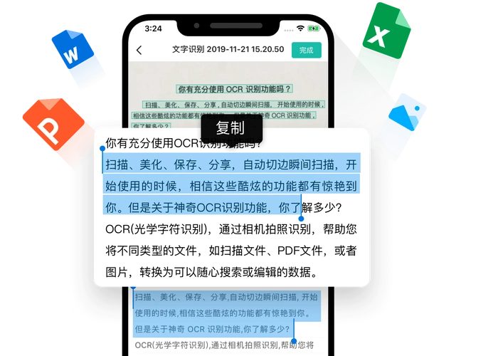 扫描全能王camscanner-文字图片扫描识别_pdf转word文档格式转换在线