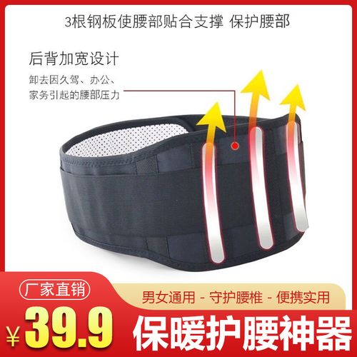 森雪精选黑科技磁石护腰带男女支撑减压发热保暖热灸双面护腰神y