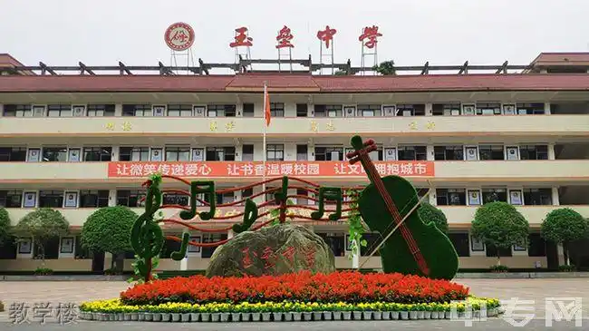 成都玉垒中学寝室图片,校园环境好吗?