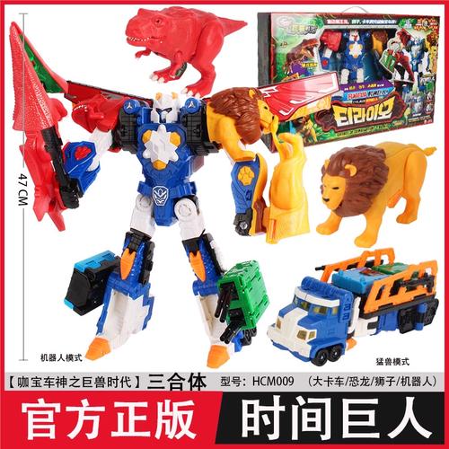 carbot咖宝车神三合体时间巨人玩具变形机器人他宝爆实践拒人诗经