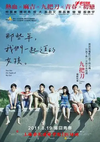 手写体总给人也亲切的感觉,《那些年》追忆的正是校园时期的青葱岁月