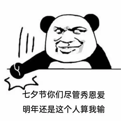 抖音七夕把花都给我拿稳一点图片