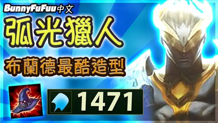 lol火男新苍穹之光皮肤上线金色火焰帅到没朋友