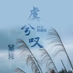 孤城浪子抖音热播版