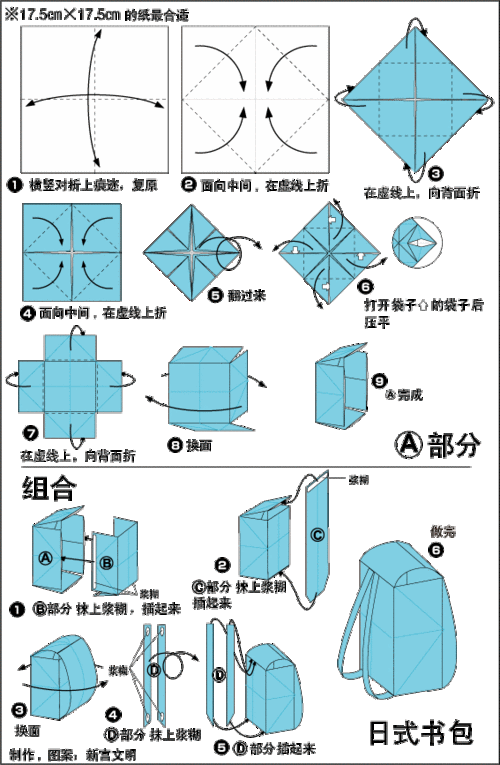 你能教我折书包手工折纸