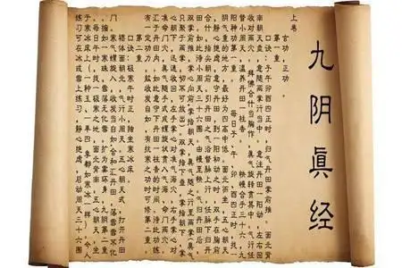 这门武功胜过易筋经,北冥神功,当世高手无不希望得到他