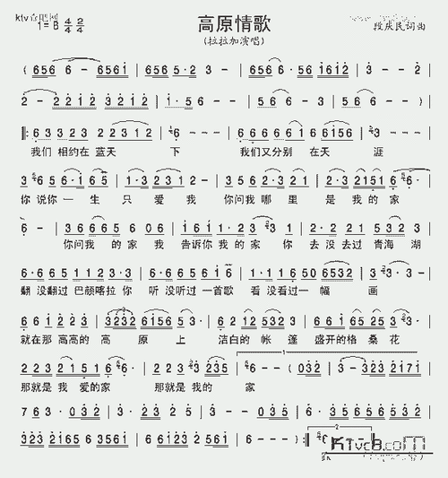 高原情歌_歌谱简谱_哆来咪123曲谱网