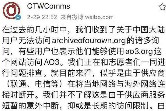 ao3是什么意思archiveofourown同人文小说库