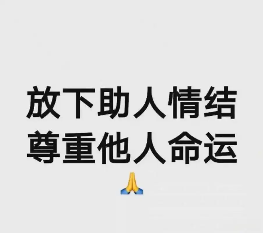 机车网红危险nm这事说白了就是又一次提醒大家"放下助人情节".