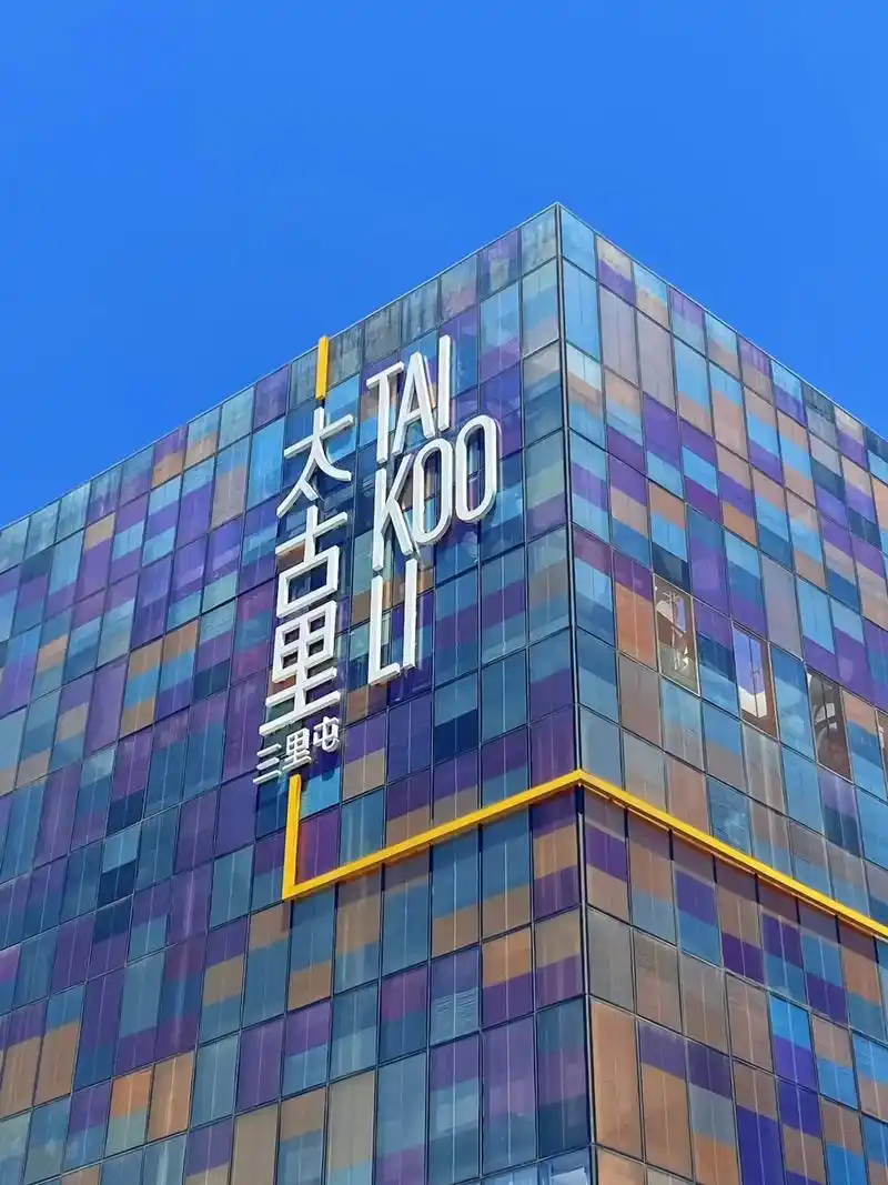 三里屯太古里.如果想感受北京的夜时尚,就到三里屯太古里.#三 - 抖音