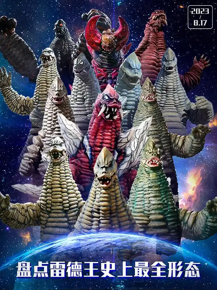 盘点怪兽雷德王史上最全形态!#雷德王  #怪兽 #特摄剧 @ - 抖音
