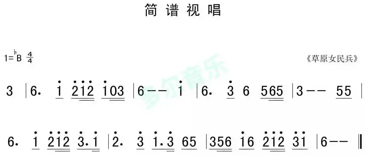 7月3日|每天一条简谱视唱(声乐爱好者专用)