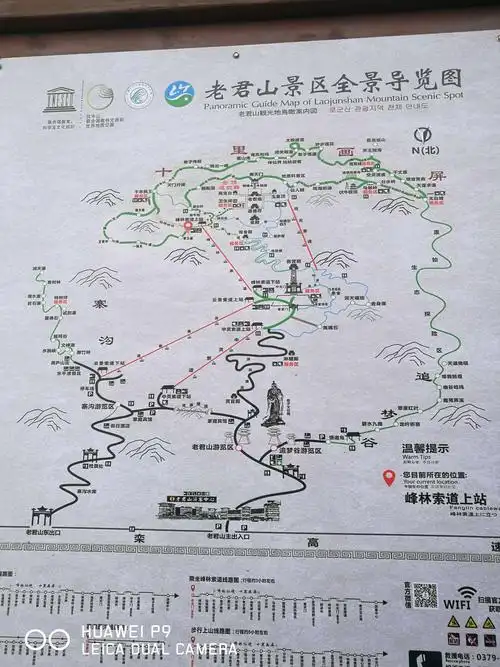2020年8月19_21号游览老君山,邯郸丛台公园