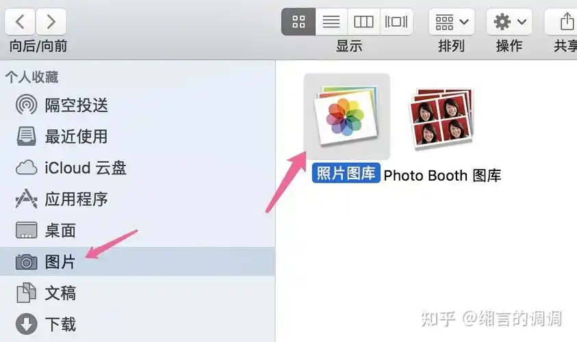 iphone的图片导入mac攻略