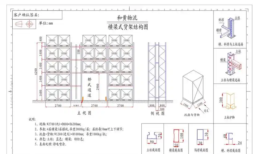 货架案例物流行业企业横梁式货架案例