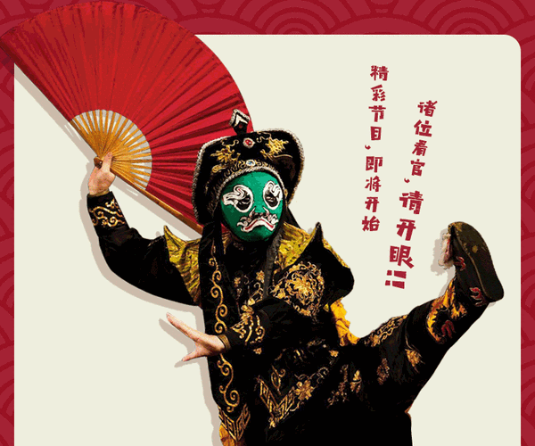 乙票成都蜀风雅韵变脸演出票鉴赏川剧变脸体验正宗成都慢生活