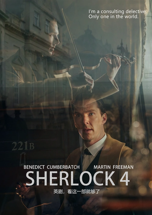 神探夏洛克