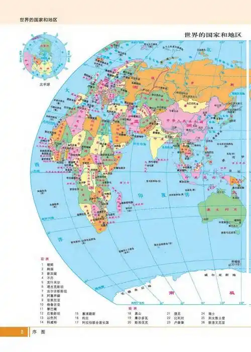 湘教版高中地理图册必修第二册电子书(新教材pdf版)_资源_商业行为