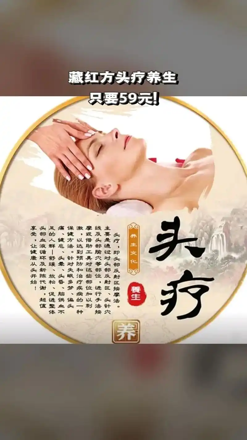 藏红方头疗养生,好货推荐,价格优惠,4.9分推荐 #靠谱商家 - 抖音