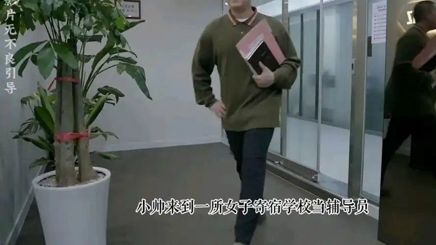 女子学院里的男生