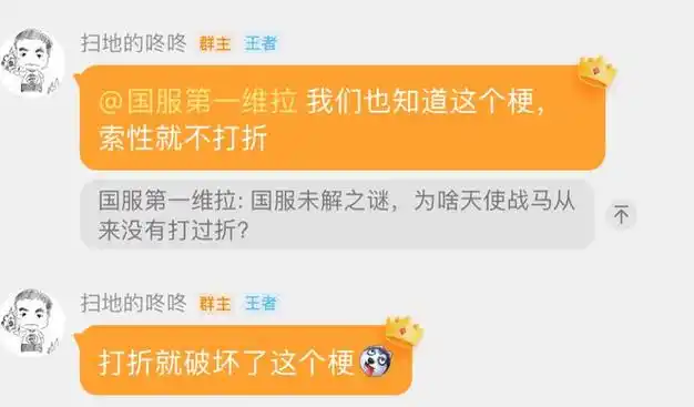 那么魔兽世界国服商城的泰瑞尔的天使战马为什么从不打折呢?