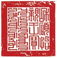 爱新觉罗•胤祥