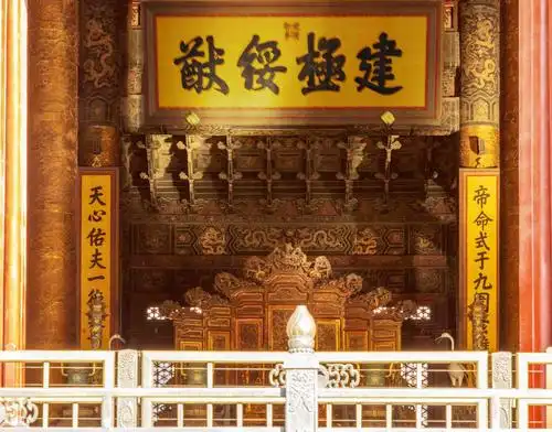其它 中轴线之三大殿(一) 写美篇建极绥猷是太和殿匾额上的四个字,是