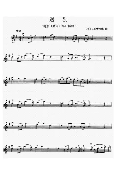 初学小提琴谱流行歌曲乐谱锦集