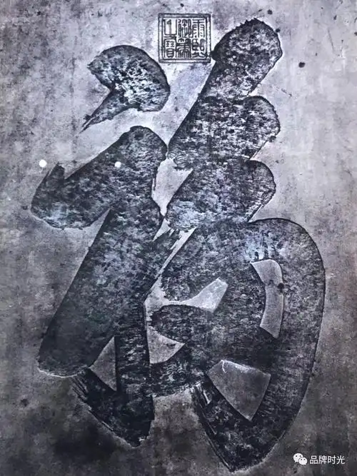 周末去京城一趟,看"天下第一福",惊羡不已!