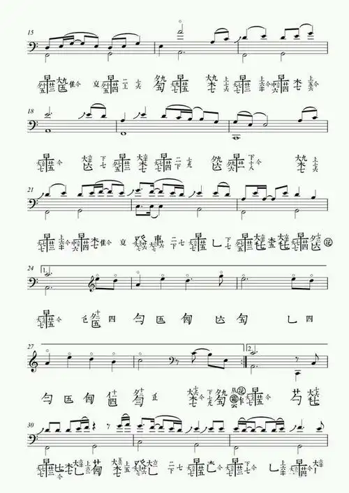 古琴曲《不染》古琴减字谱